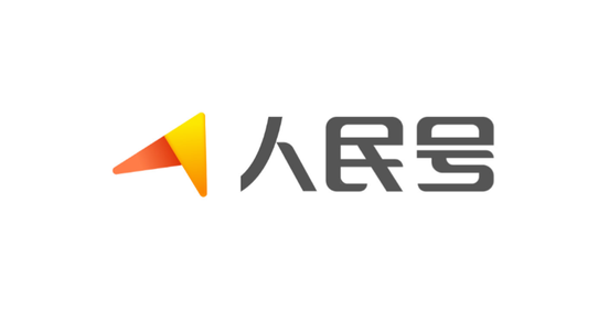 人民号