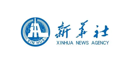 新华社